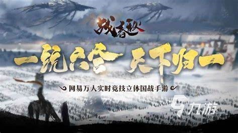 手機(jī)騎馬打仗的游戲有哪些2023 熱門戰(zhàn)爭手游下載排行榜