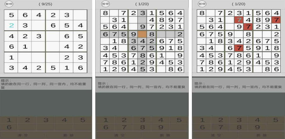 填数游戏哪些好玩2023 有意思的填数手游分享截图