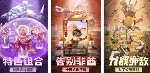 好玩的蚂蚁游戏有哪些2023 高人气的蚂蚁手游合集