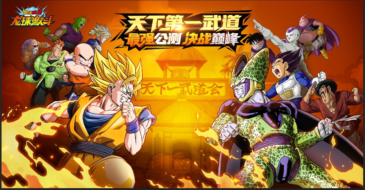 2023七龙珠对打游戏叫什么 好玩的龙珠格斗手游有哪些