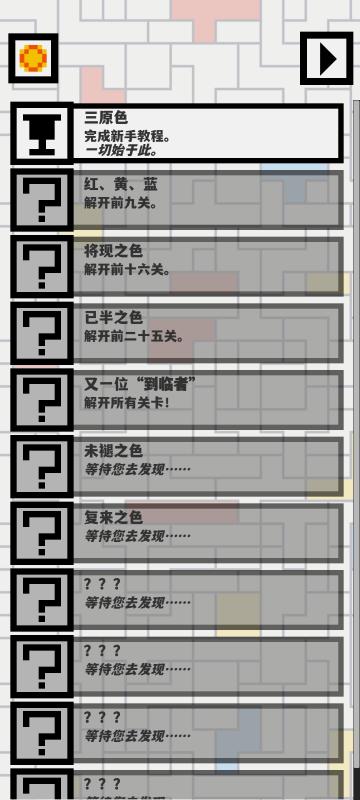 欧德里安截图4