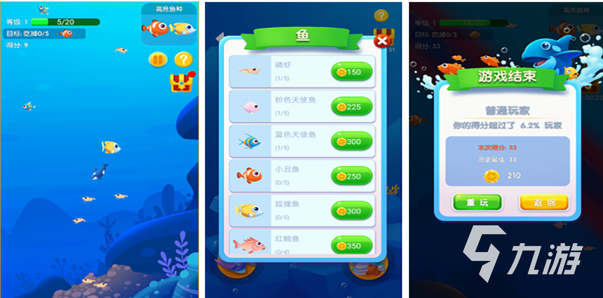 免费的游来游去的游戏下载推荐 好玩的鱼类游戏大全2023