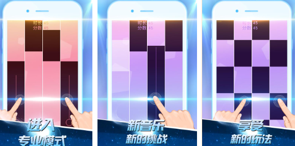 好玩的钢琴游戏有哪些2023 高人气钢琴手游合集截图