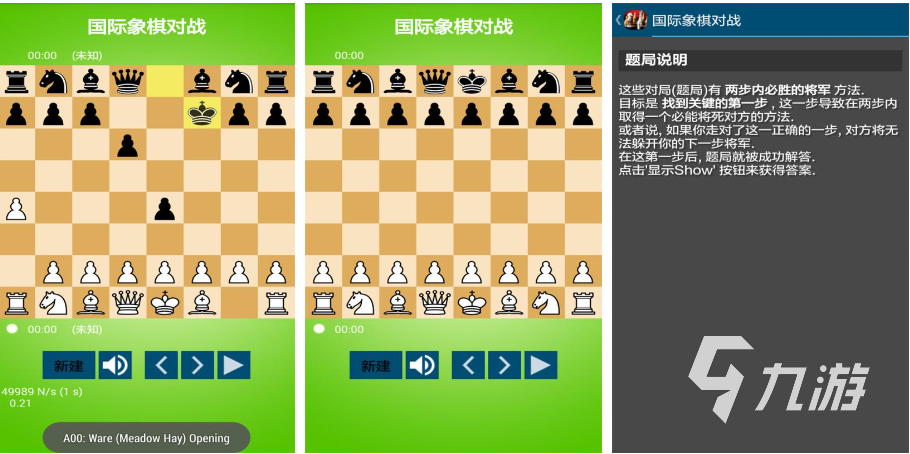益智的国际象棋游戏排行 热门的国际象棋手游推荐2023