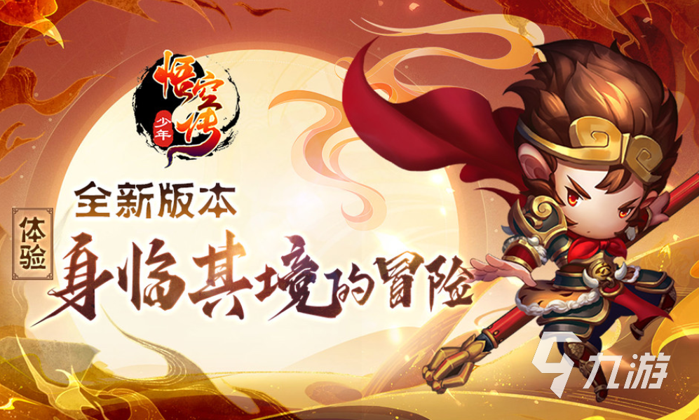 有關(guān)西游記的游戲推薦 2023經(jīng)典耐玩的西游題材游戲介紹