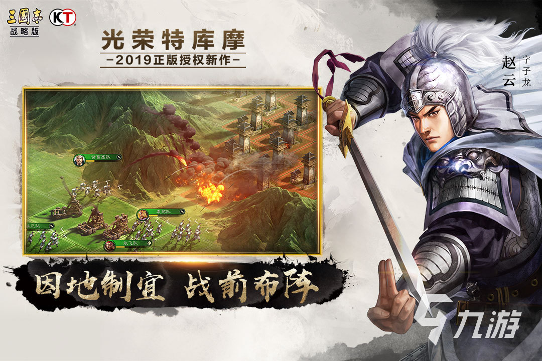 有三國(guó)人物的游戲叫什么推薦2023 三國(guó)題材的手游盤點(diǎn)