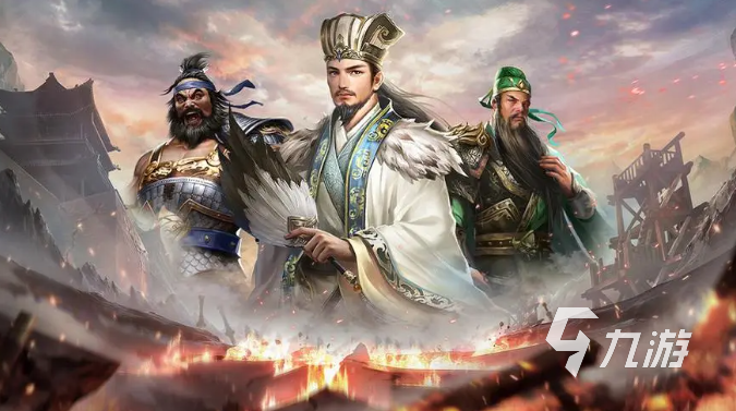 三国策略游戏排行手游有哪些 流行的三国战略游戏大全2023