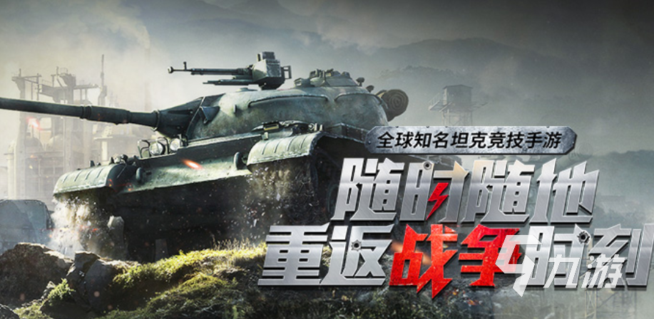 可以造坦克的游戏有哪些 受欢迎的坦克游戏排行2023