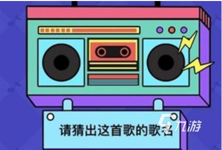 一個(gè)筆畫一個(gè)猜詞的游戲是什么 熱門的你畫我猜游戲有哪些2023