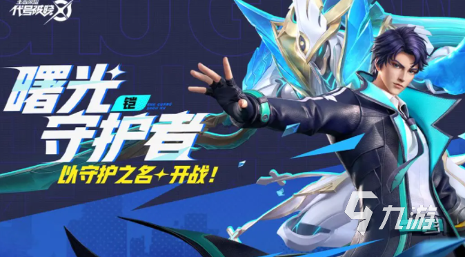 星之破晓何时上线 星之破晓正式公测时间预测