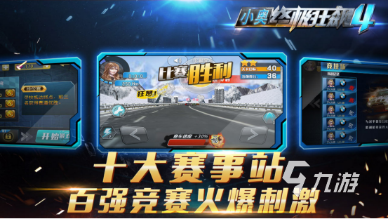 汽车游戏大全手机游戏2023 安卓版竞速手游下载Top5