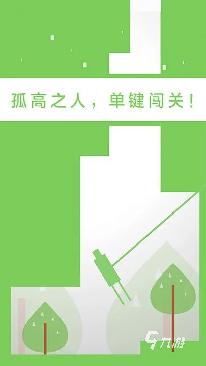 二極管的一生手游預(yù)約下載地址 二極管的一生預(yù)約平臺分享