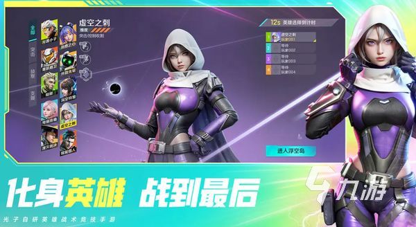 高能英雄怎么玩 高能英雄游戏具体玩法分享