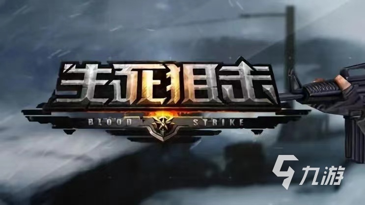 什么游戏最好玩射击游戏大全2023 高人气的射击手游下载大全