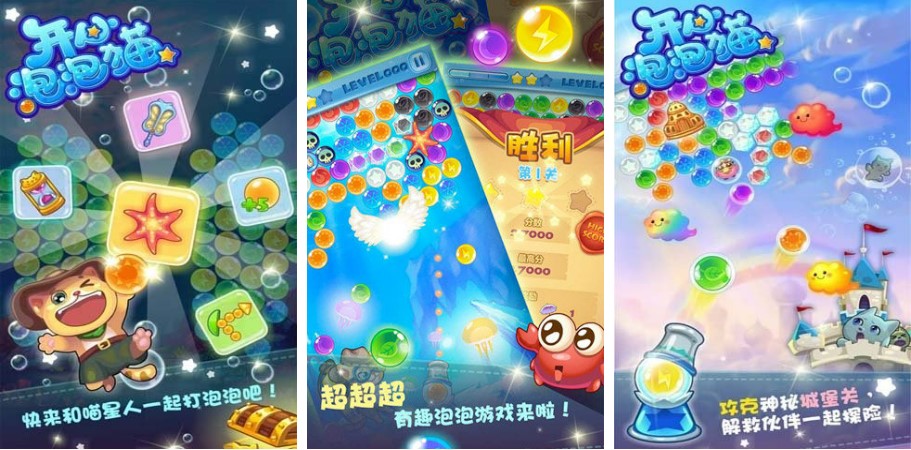 受欢迎的消除泡泡的游戏叫什么 2023流行的消除游戏盘点