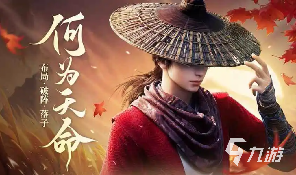 2023什么自走棋手游好玩 热门的自走棋游戏分享