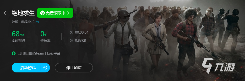 pubg回放怎么拉进度条 进度条调整方式介绍