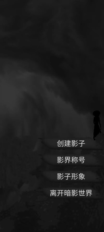 影王截圖
