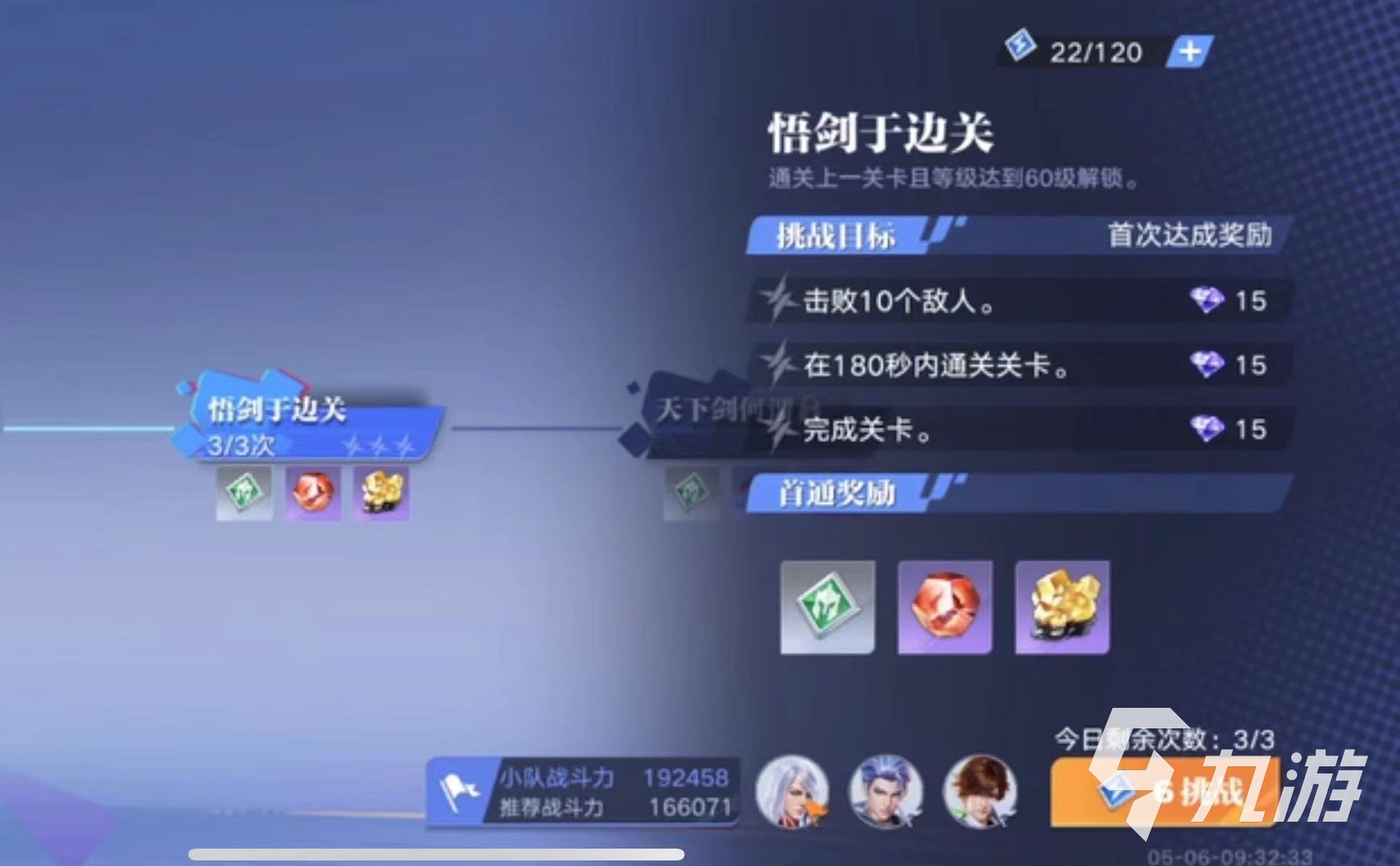 星之破晓心剑何归怎么过关 星之破晓心剑何归任务过关方法分享