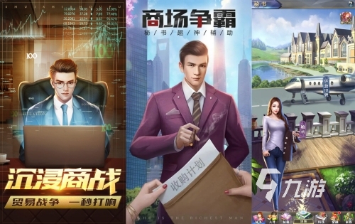 有趣的模拟创业经营公司游戏是什么 2023好玩的模拟经营类手游推荐