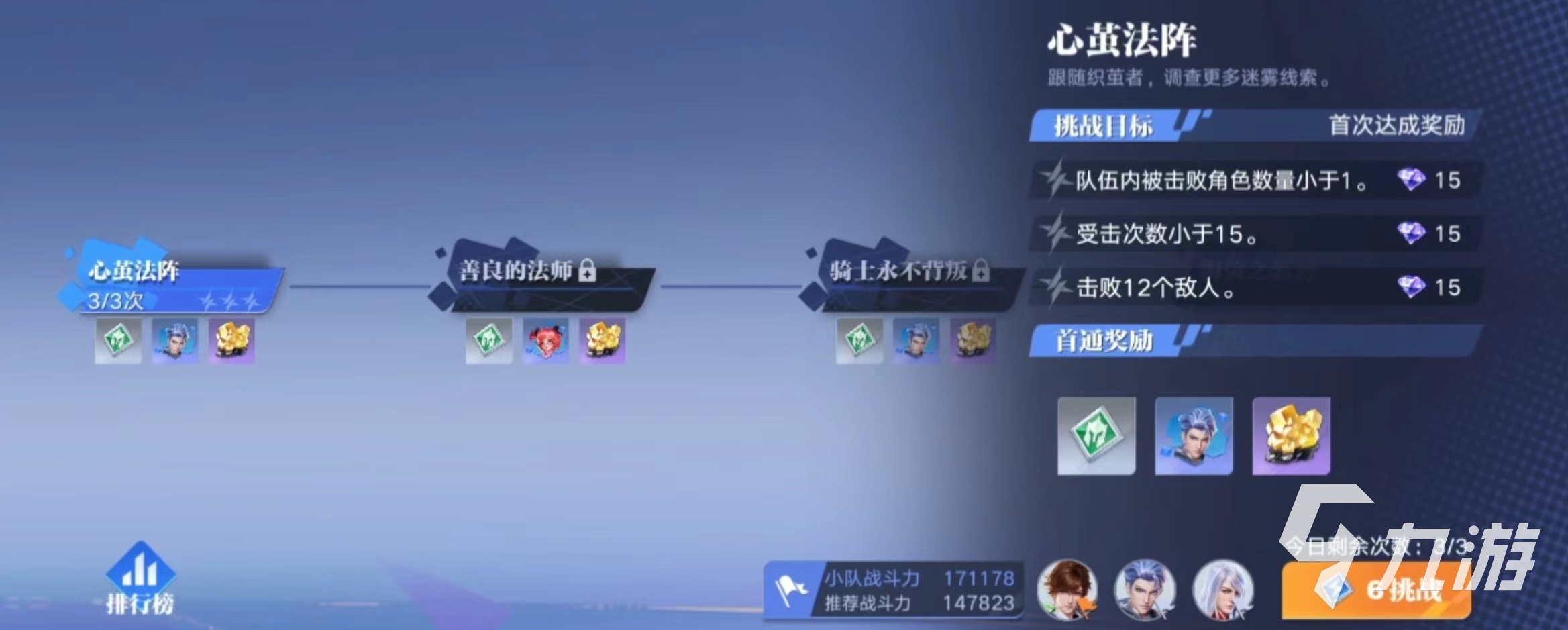 星之破晓日落森林怎么通关 日落森林通关流程详解