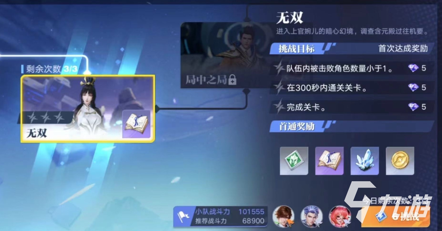 星之破晓长安秘境怎么通关 星之破晓长安秘境通关方法分享