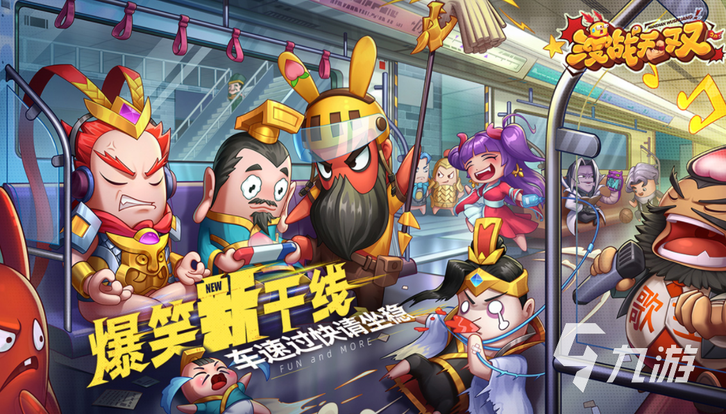 热门的三国卡牌回合制游戏推荐 2023高人气三国卡牌类游戏大全
