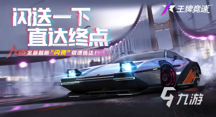 好玩的安卓赛车游戏排行榜 2023火爆的赛车手游合集