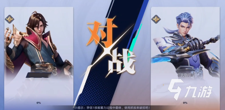 星之破晓1V1模式怎么玩 星之破晓1v1玩法分享