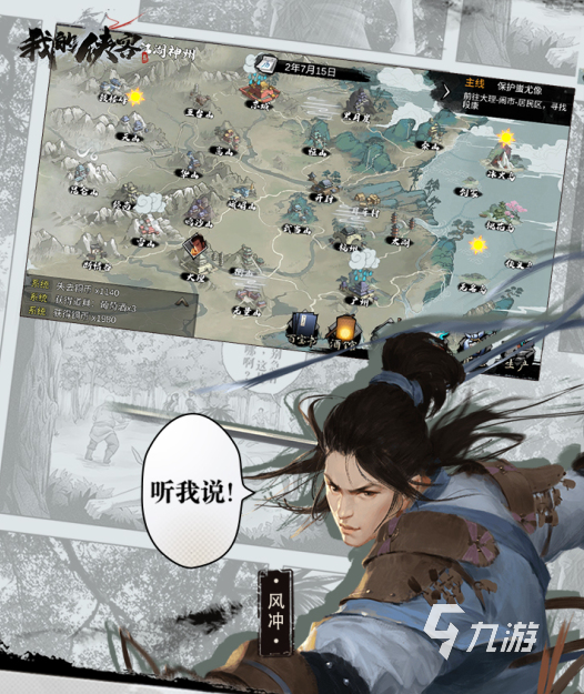 不氪的武侠手游有哪些 2023不氪金武侠手游大全