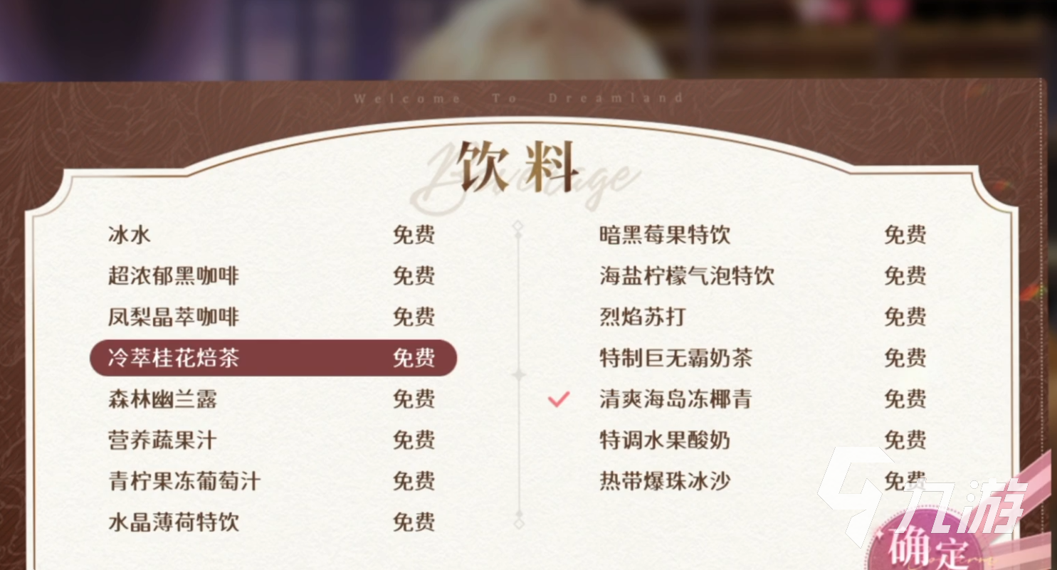 欢迎来到梦乐园德米安怎么样 欢迎来到梦乐园德米安角色介绍