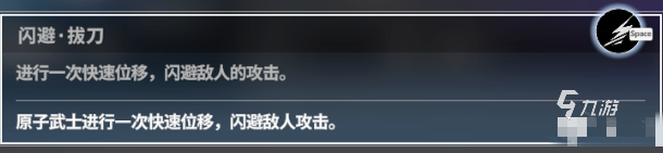 一拳超人世界原子武士精準閃避怎么用 一拳超人世界原子武士技能詳解
