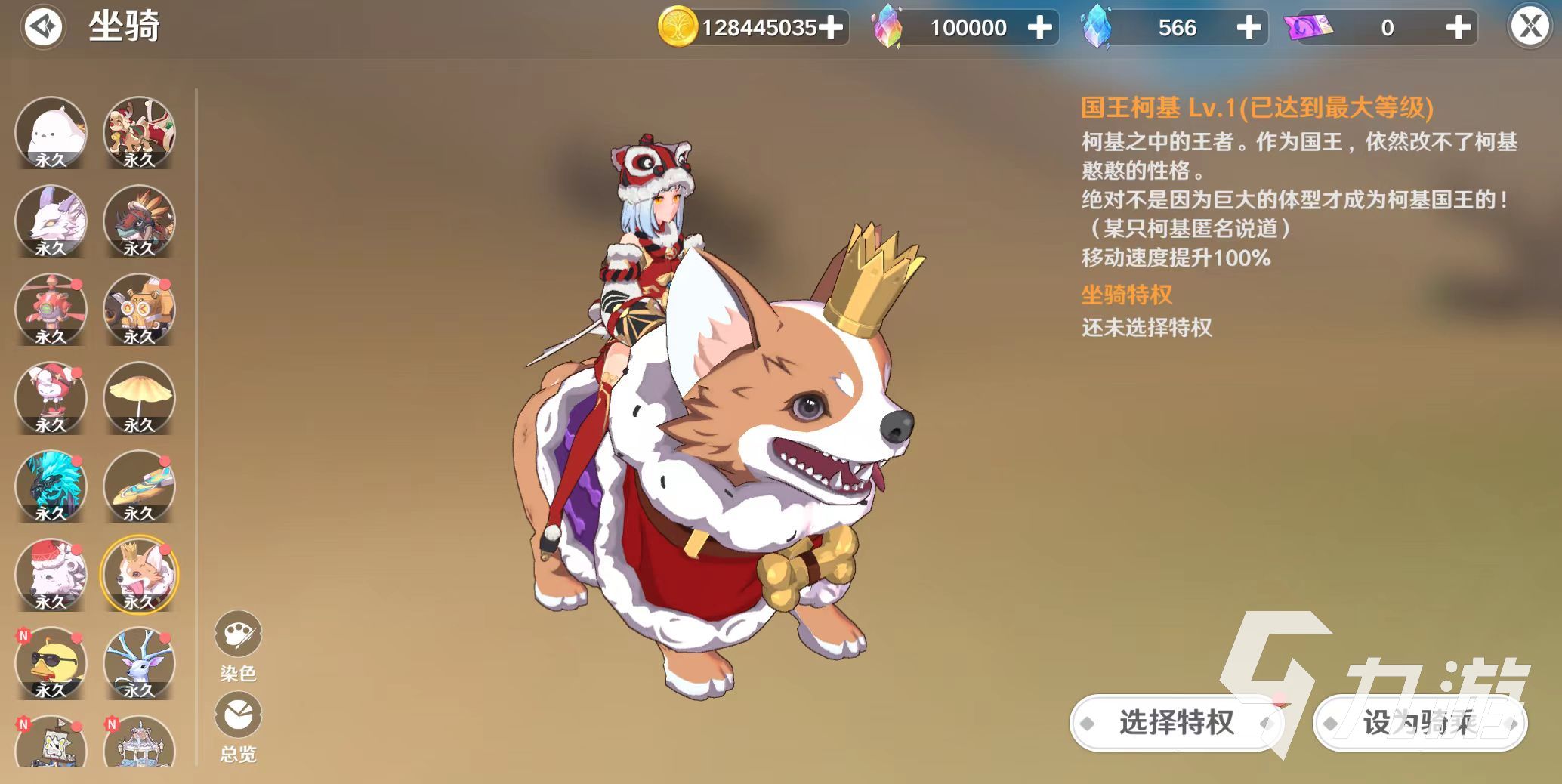圣境之塔坐騎怎么獲得 坐騎獲取途徑介紹