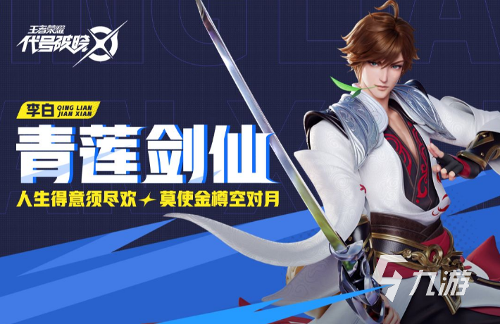星之破晓李白连招怎么用 李白连招玩法介绍
