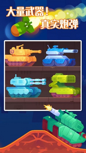 超级坦克之星3好玩吗 超级坦克之星3玩法简介