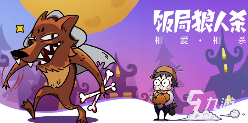 可以多人玩的派对游戏有哪些 2023高人气的派对游戏分享