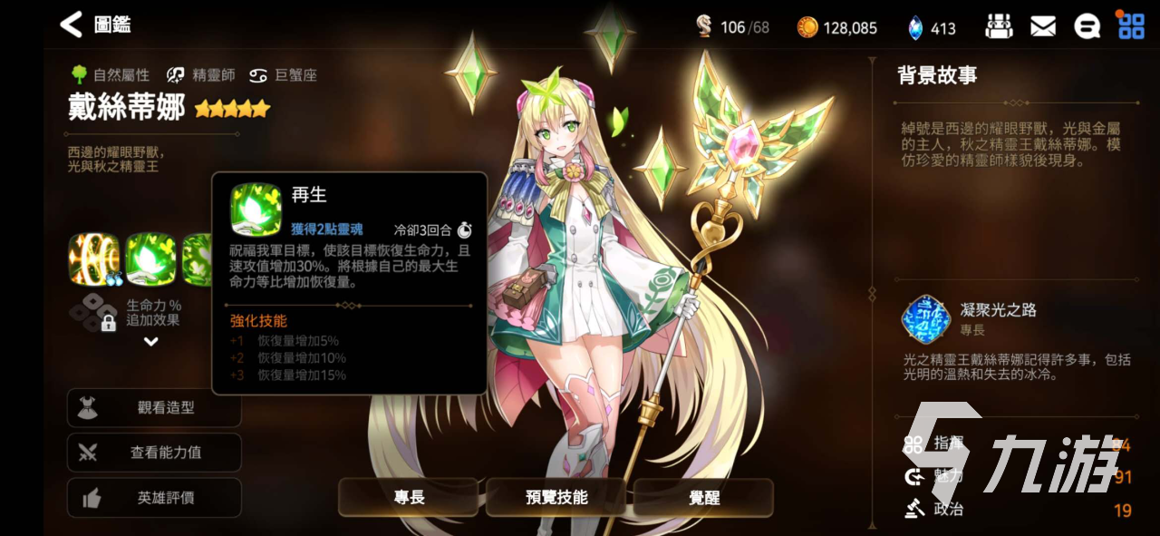 第七史诗奶妈选择哪个比较好 第七史诗奶妈选择推荐