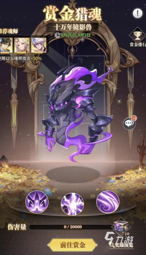 众神派对图鉴一览 众神派对图鉴信息大全介绍