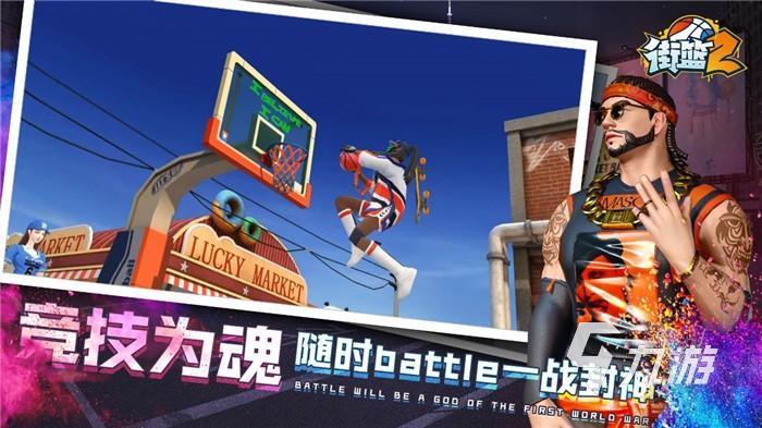 热门的篮球5v5游戏分享 热血的篮球手游有哪些2023