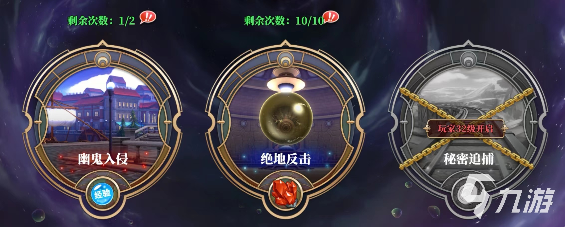 妖精的尾巴激斗幽鬼入侵玩法介紹 幽鬼入侵玩法詳情一覽