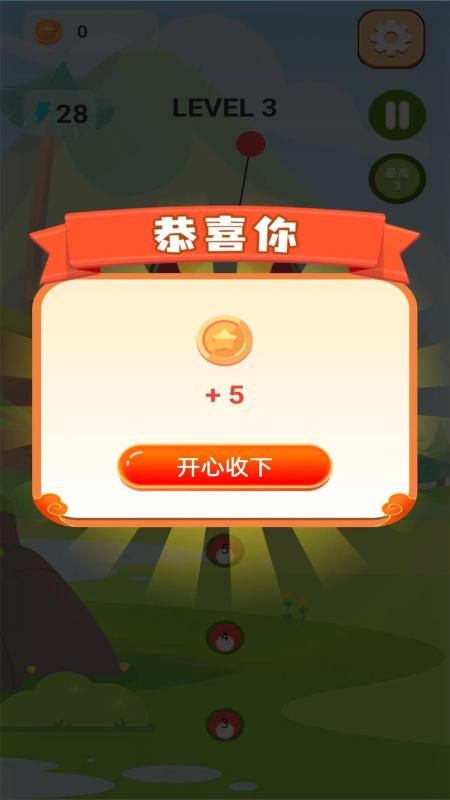 夏日水果派截圖3
