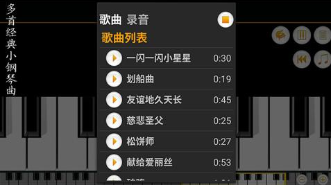 2023有哪些能弹钢琴的游戏 弹钢琴游戏合集截图