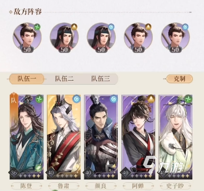 代号鸢5-6怎么过 代号鸢5-6通关攻略