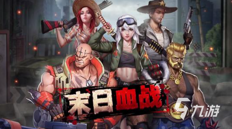好玩的多人生存联机手游有哪些 2023刺激的多人生存联机手游盘点
