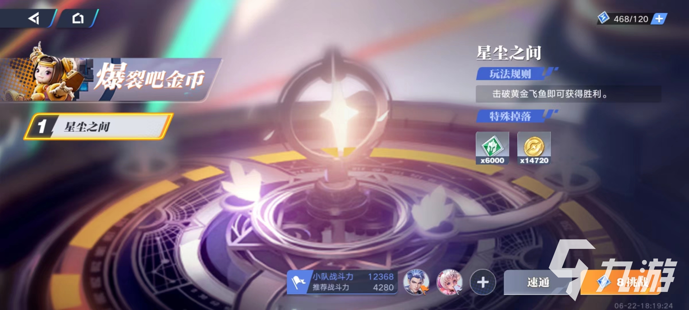 星之破晓金币怎么获得 金币获取途径详解
