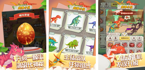 2023好玩的小恐龙跳跃的游戏下载推荐 热门的恐龙游戏大全