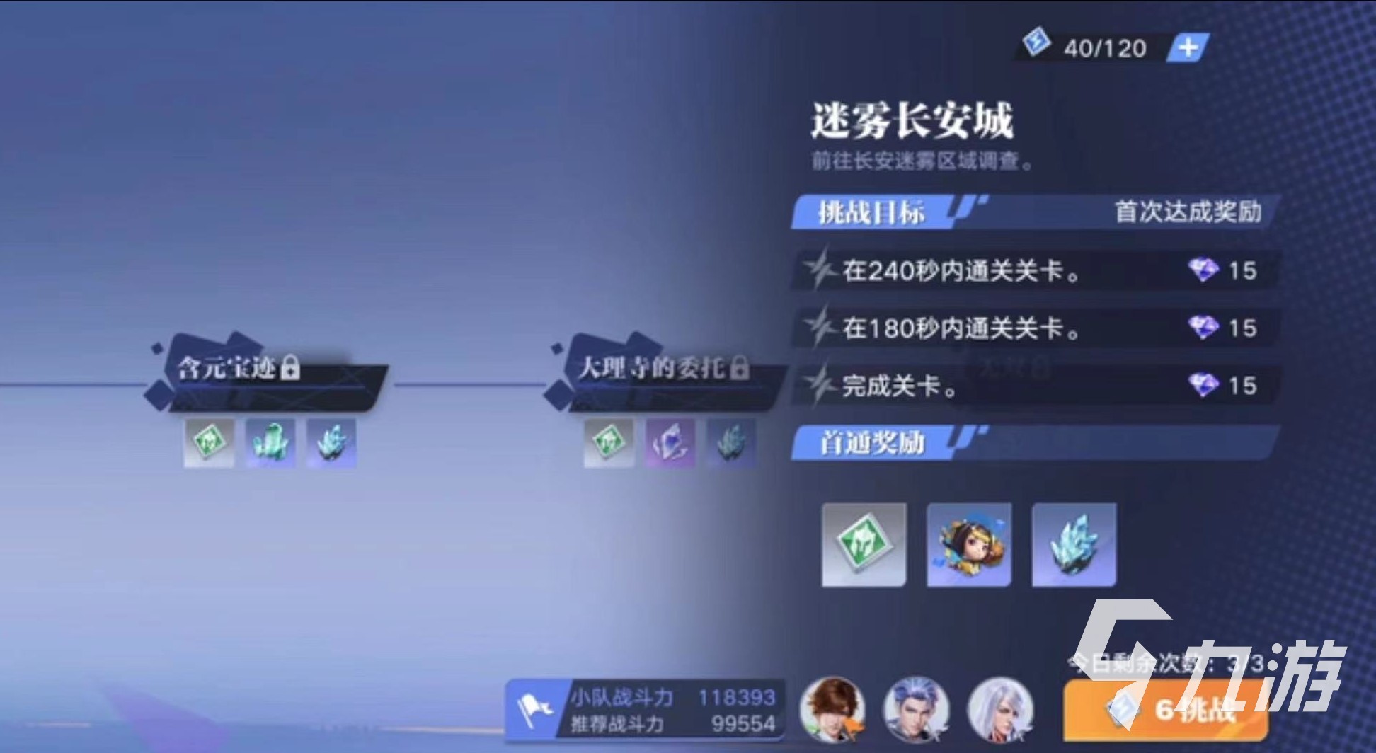 星之破晓长安秘境怎么通关 星之破晓长安秘境通关方法分享