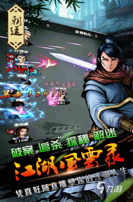 不氪的武侠手游有哪些 2023不氪金武侠手游大全