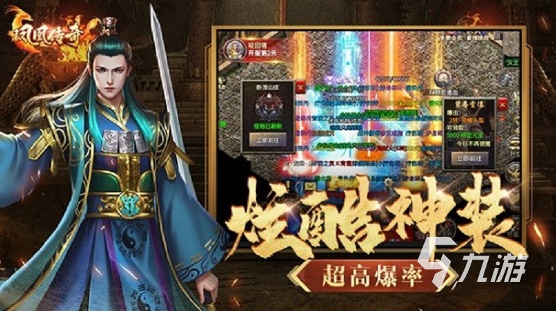 传奇手游排行榜前十名网络游戏2023 好玩的传奇手游推荐