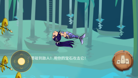 小人鱼乐游记截图2